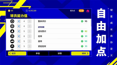 u5b9eu51b5u8db3u7403u4e2du6587u89e3u9501u624bu673au7248u4e0bu8f7d