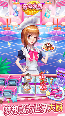 u5f00u5fc3u5927u53a8u6700u65b0u7248