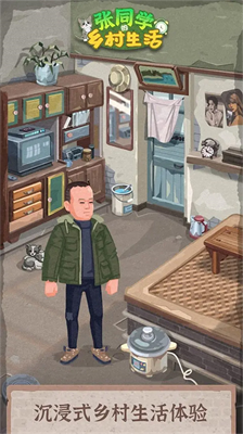 u5f20u540cu5b66u7684u4e61u6751u751fu6d3bu514du8d39u7248u65e0u9650u91d1u5e01