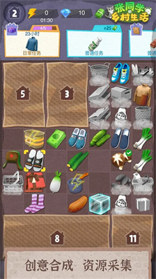 u5f20u540cu5b66u7684u4e61u6751u751fu6d3bu65e0u9650u4f53u529bu7248