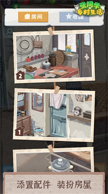 u5f20u540cu5b66u7684u4e61u6751u751fu6d3bu514du5e7fu544au7248