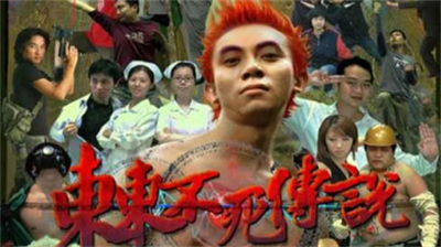 u4e1cu4e1cu4e0du6b7bu4f20u8bf4u514du8d39u7248