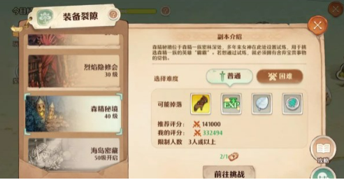 森之国度战力提升技巧 角色培养进阶指南