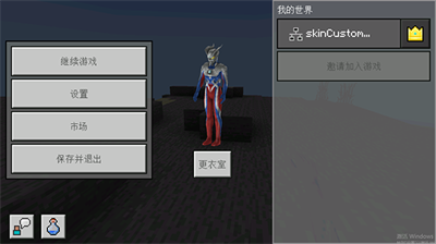 u6211u7684u4e16u754c5du76aeu80a4u5305