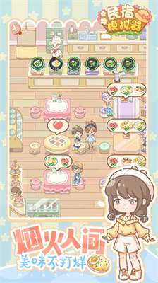 u6c11u5bbfu6a21u62dfu5668u5185u8d2du7248