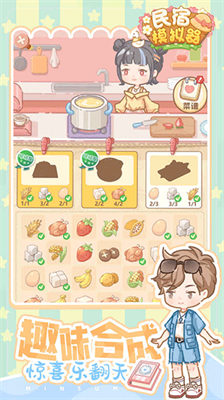 u6c11u5bbfu6a21u62dfu5668u65e0u9650u949eu7968u7248