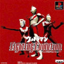 奥特曼格斗进化1全角色解锁版v1.0.1 免费版