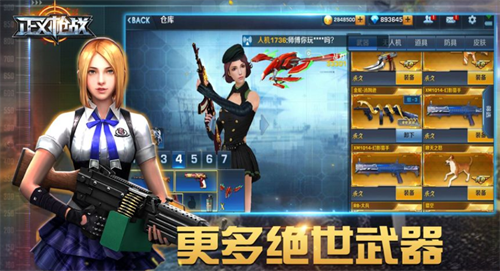 正义枪战永久武器兑换码大全