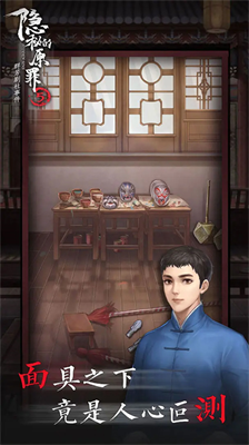 u9690u79d8u7684u539fu7f6a5u514du8d39u7248u5185u7f6eu83dcu5355