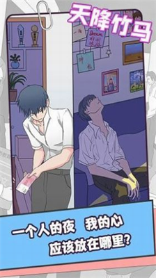 u5929u964du7af9u9a6cu6e38u620fu4e0bu8f7d