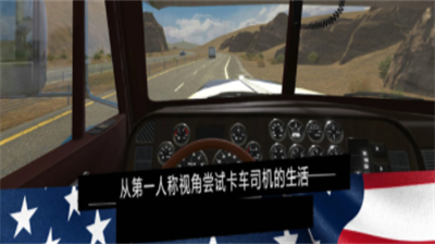 u7f8eu56fdu5361u8f66u6a21u62dfu5668prou5185u7f6eu83dcu5355u7248