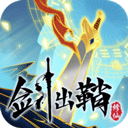 剑出鞘恩怨了修真世界探秘v1.0.5 免费版