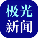 极光新闻平台本地服务聚合v5.0.0 最新版