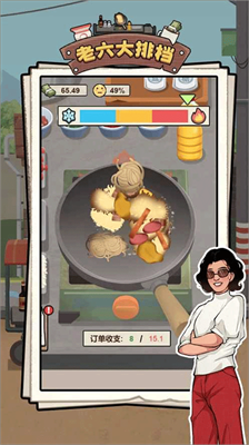 u8001u516du5927u6392u6863u5185u7f6eu83dcu5355u7248