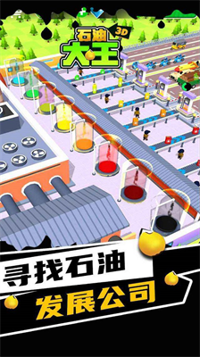 u77f3u6cb9u5927u738bu65e0u9650u94bbu77f3u7248