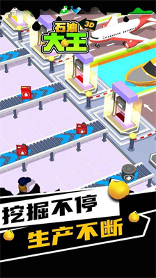 u77f3u6cb9u5927u738bu65e0u9650u91d1u5e01u7248