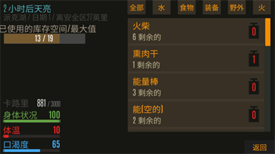 u91ceu5916u751fu5b58u65e0u654cu7248