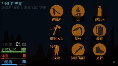 u91ceu5916u751fu5b58u4feeu6539u5668u7248