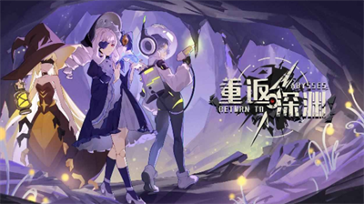 重返深渊兑换码使用界面示意图