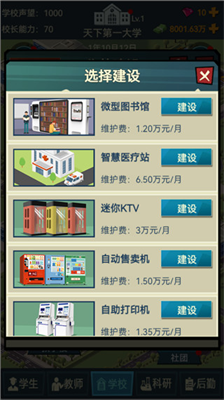 u6a21u62dfu7ecfu8425u6211u7684u5927u5b66u65e0u9650u8d44u91d1u65e0u9650u4f53u529b