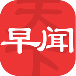 早闻天下事APPv1.4.8 最新版
