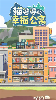 u732bu5a46u5a46u7684u5e78u798fu516cu5bd3u65e0u9650u91d1u5e01u94bbu77f3u7248