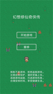 u5e7bu60f3u4feeu4ed9u5947u4fa0u4f20u514du8d39u7248u5185u7f6eu83dcu5355