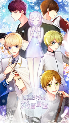 u673au5668u5c11u5973u7684u7231u60c5u4fe1u53f7u65e0u9650u91d1u5e01u7248