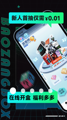 u5b9du85cfu76f2u76d2app