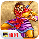 西游释厄传免费畅玩版特色v2020.10 免费版