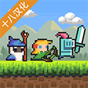 冲鸭三英雄免费畅玩像素冒险v1.1.3 免费版