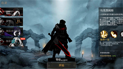 u6b7bu4ea1u4e4bu5f71u9ed1u6697u9a91u58ebu4feeu6539u5668u7248