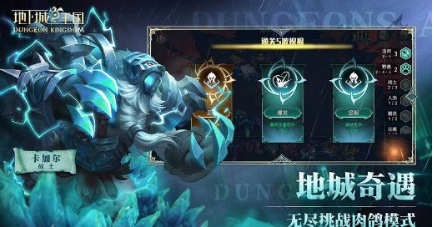 地下城与王国礼包兑换界面示意图