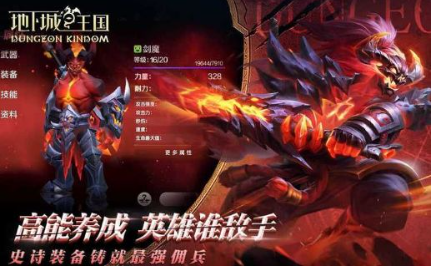 地下城与王国兑换流程演示图