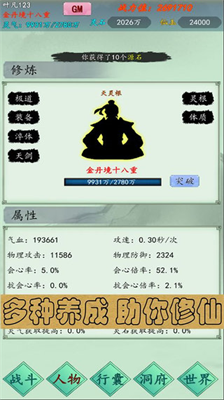 u4e07u53e4u4ed9u9053u514du8d39u7248u5185u7f6eu83dcu5355