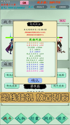 u4e07u53e4u4ed9u9053u6700u65b0u7248