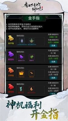 u6709u8c01u4e0du559cu6b22u5251u4ed9u5462u4feeu6539u5668