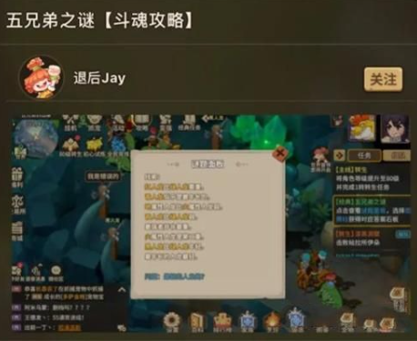 石器时代觉醒五兄弟之谜全解