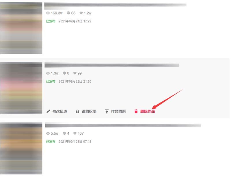 网页端删除操作演示