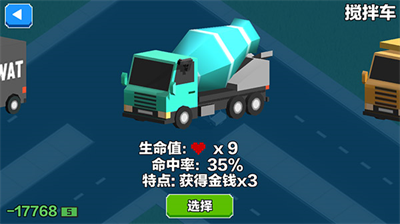 u6c7du8f66u5927u9003u6740u65e0u9650u94bbu77f3u7248