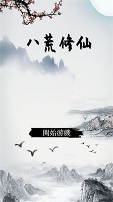 u516bu8352u4feeu4ed9u514du8d39u7248u514du5c01u53f7