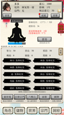 u516bu8352u4feeu4ed9u624bu6e38u7248