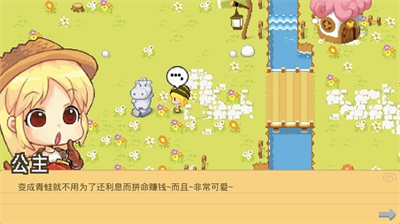 u516cu4e3bu7684u519cu573au6545u4e8bu65e0u9650u91d1u5e01u7248