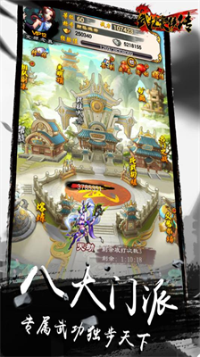 u6b66u6797u8c6au4fa0u4f20u65e0u9650u6f5cu80fdu7248