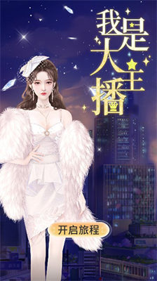 u6211u662fu5927u4e3bu64adu514du8d39u7248u65e0u9650u94bbu77f3