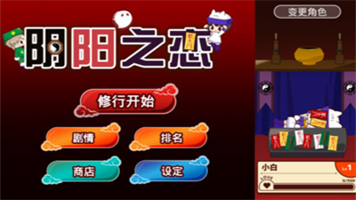 u9634u9633u4e4bu604bu514du8d39u7248u6700u65b0u7248