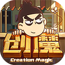 创造与魔法自由世界免费畅玩