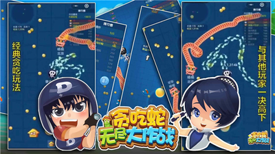 u8d2au5403u86c7u65e0u5c3du5927u4f5cu6218u514du5e7fu544au4e0bu8f7d