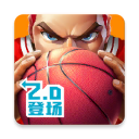 街球艺术免费版全职业竞技对决v2.2.5 免费版