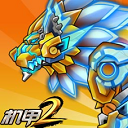 机甲斗兽场2：全机甲解锁无限资源v1.0.5 免广告版